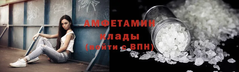 Amphetamine VHQ  купить наркотик  Ленинск 