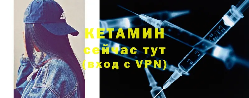 Кетамин ketamine Ленинск